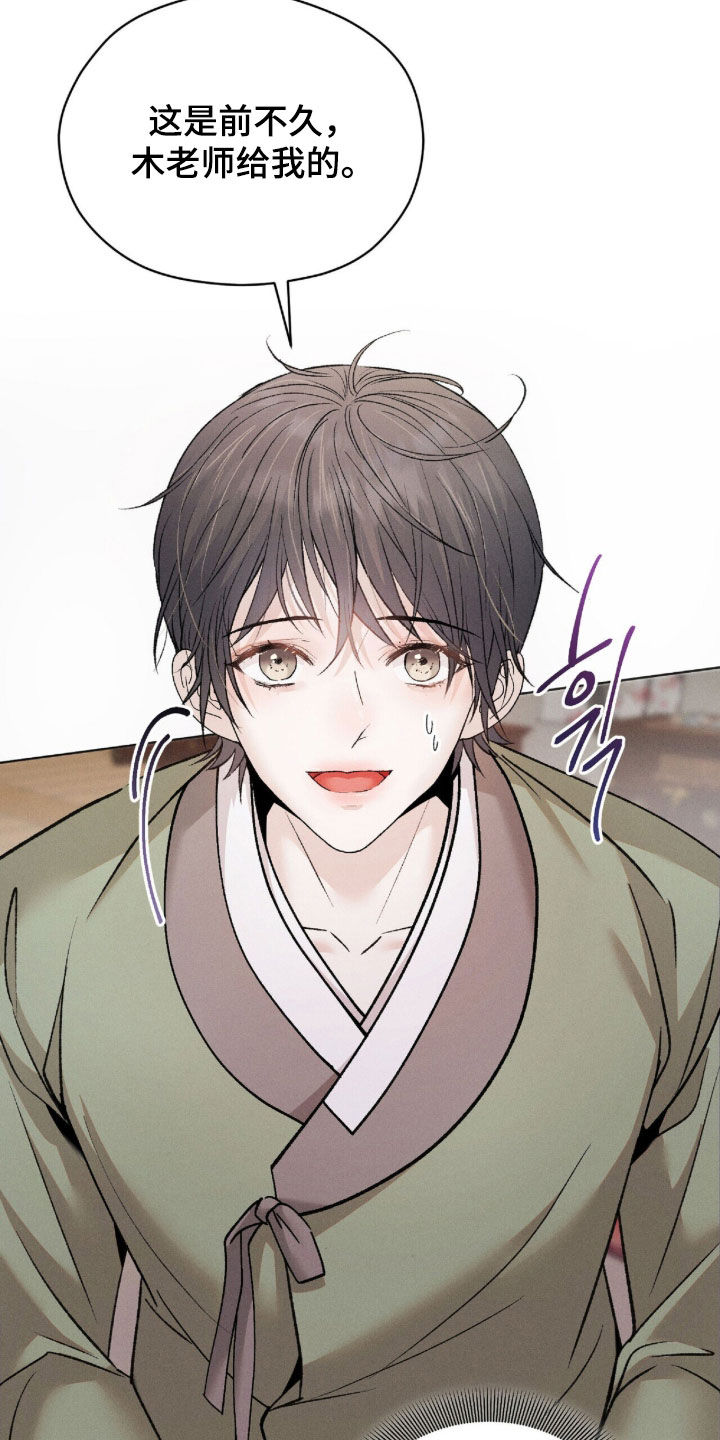 线上制作印章无水印的软件漫画,第15章：谎言4图