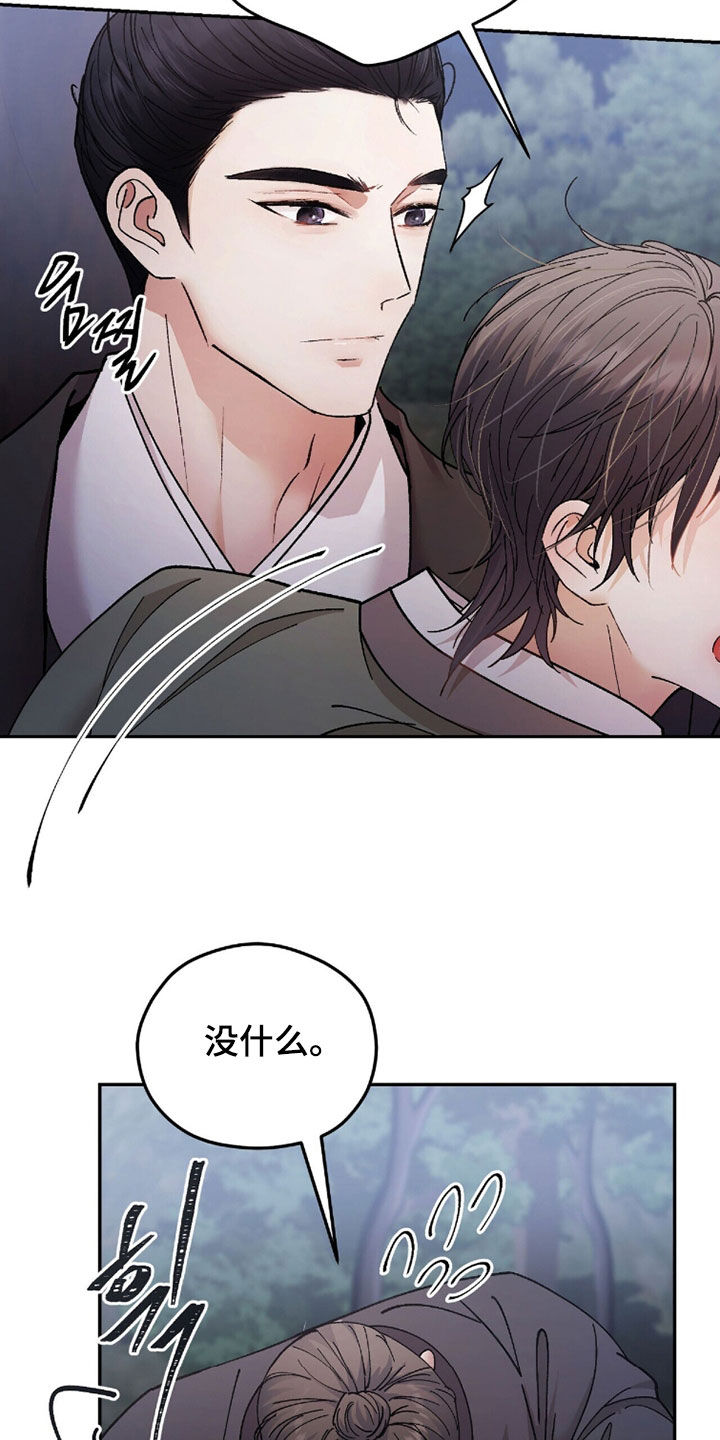 线上制作印章无水印的软件漫画,第20章：吃醋5图