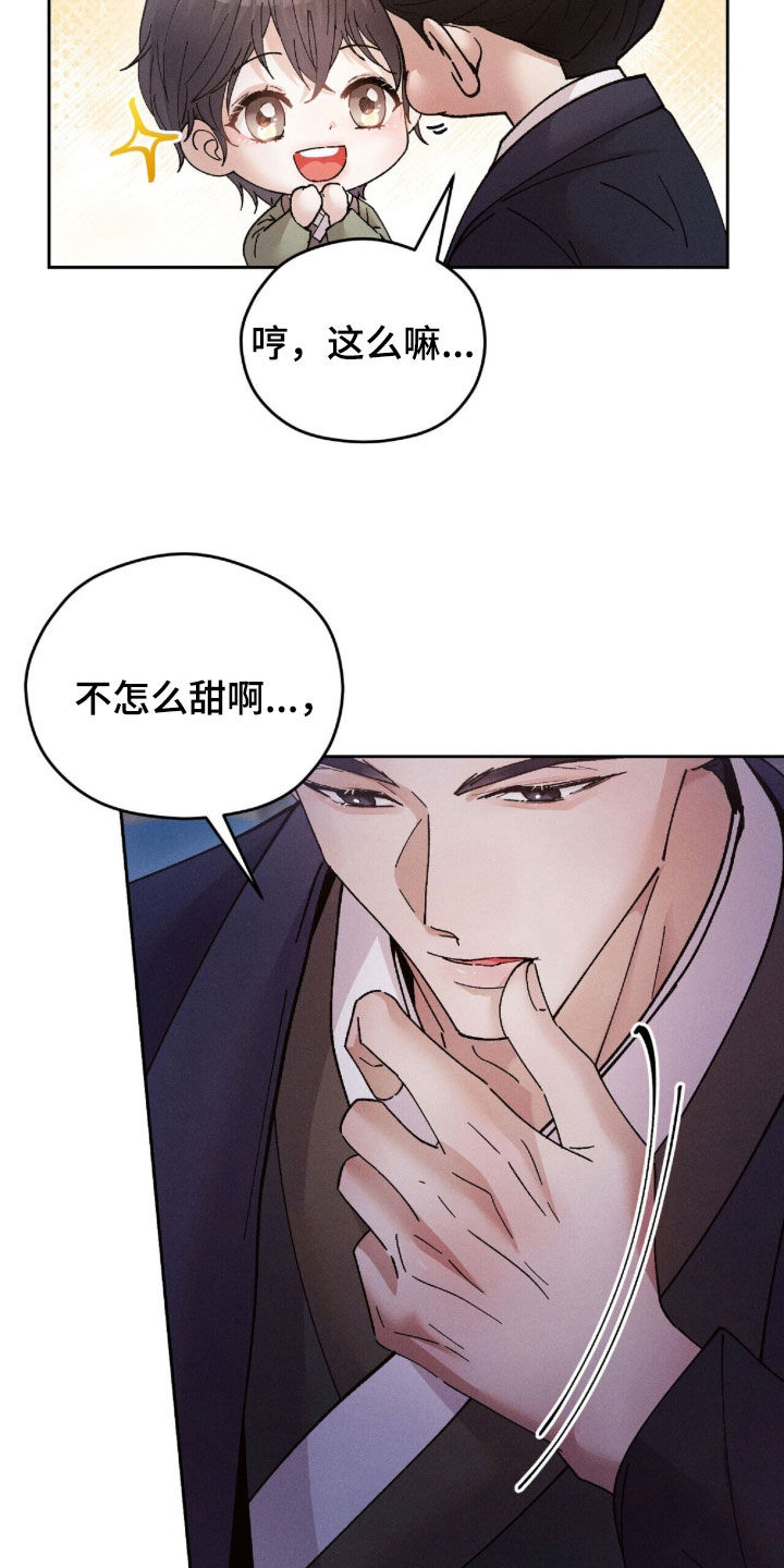 弦上知音乐器漫画,第22章：还不够甜1图