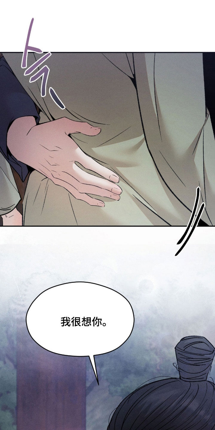 线上制作印章无水印的软件漫画,第16章：我很想你3图