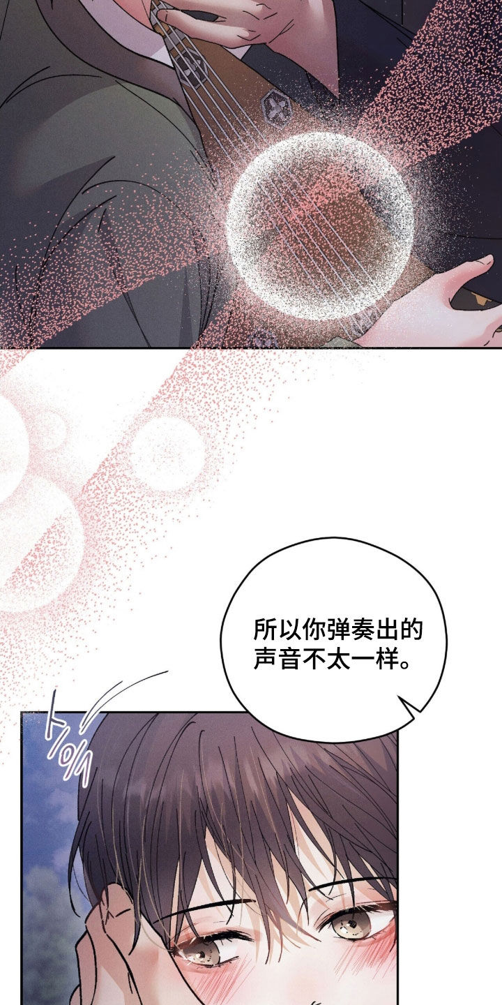 线上制作印章无水印的软件漫画,第21章：演奏3图