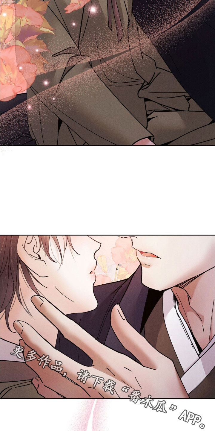 知弦什么意思漫画,第22章：还不够甜1图