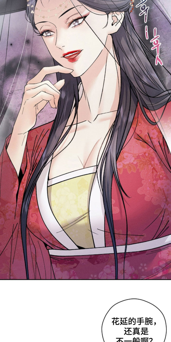 线上制作印章无水印的软件漫画,第17章：无法忘却3图