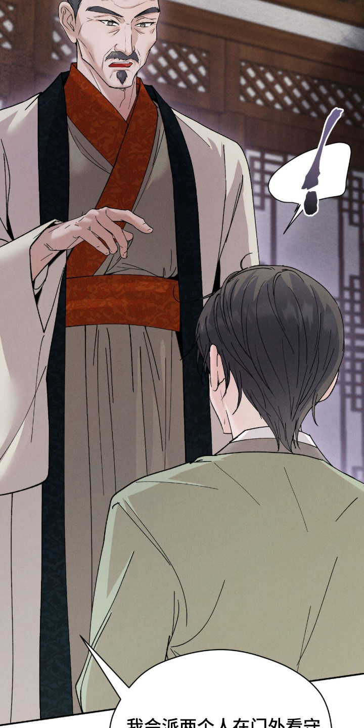 线上制作印章无水印的软件漫画,第15章：谎言5图