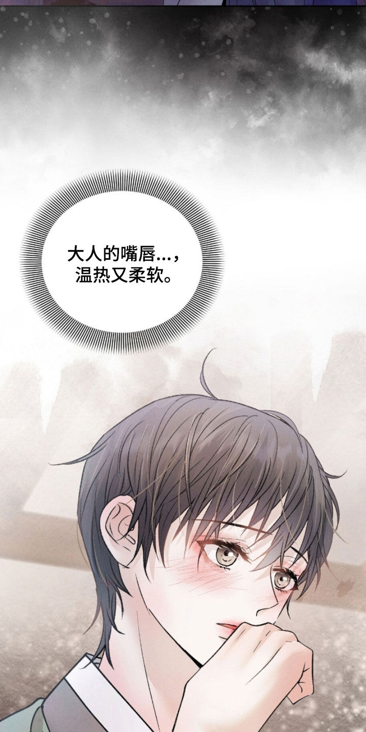 线上制作印章无水印的软件漫画,第18章：抓到犯人5图