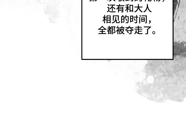 线上制作简历漫画,第15章：谎言2图