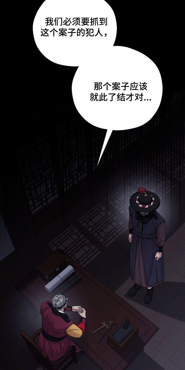 线上直播英语漫画,第19章：少管闲事1图
