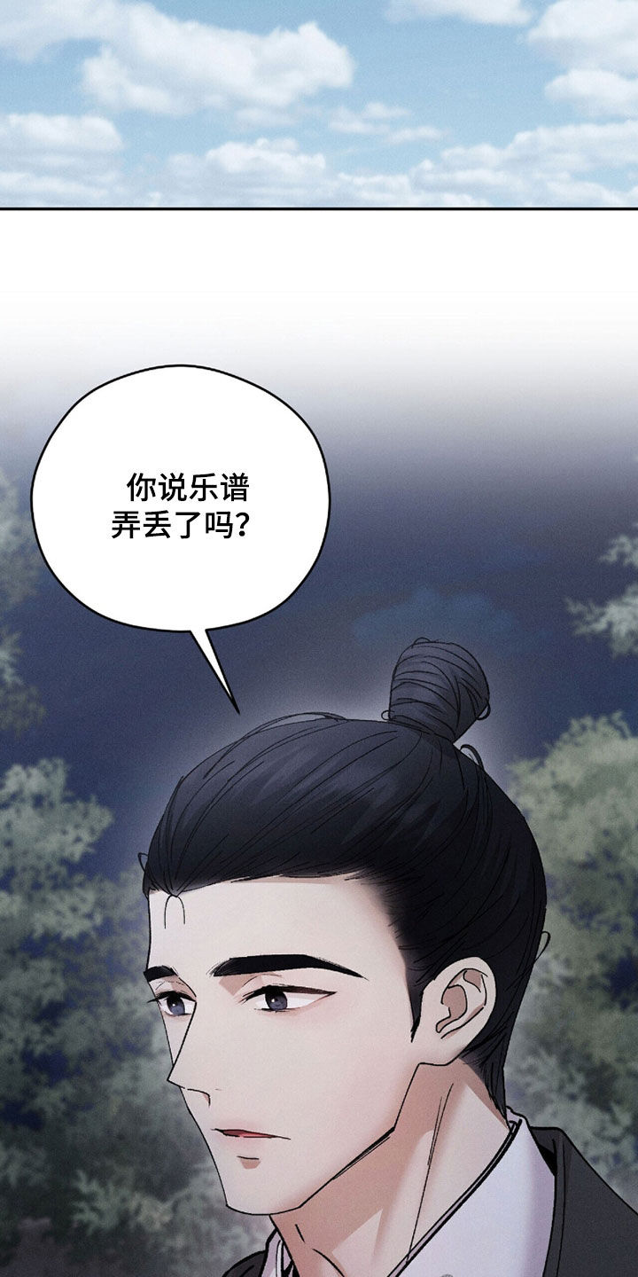 线上直播英语漫画,第19章：少管闲事2图