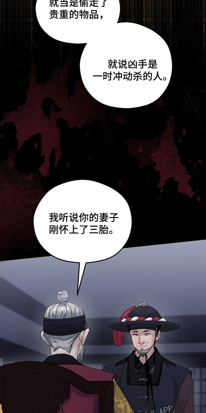 线上直播英语漫画,第19章：少管闲事1图
