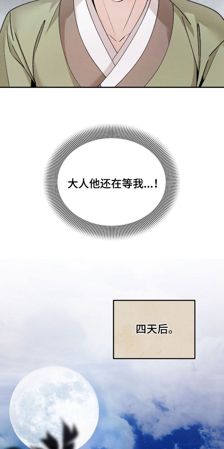 线上直播法律赛道漫画,第15章：谎言4图
