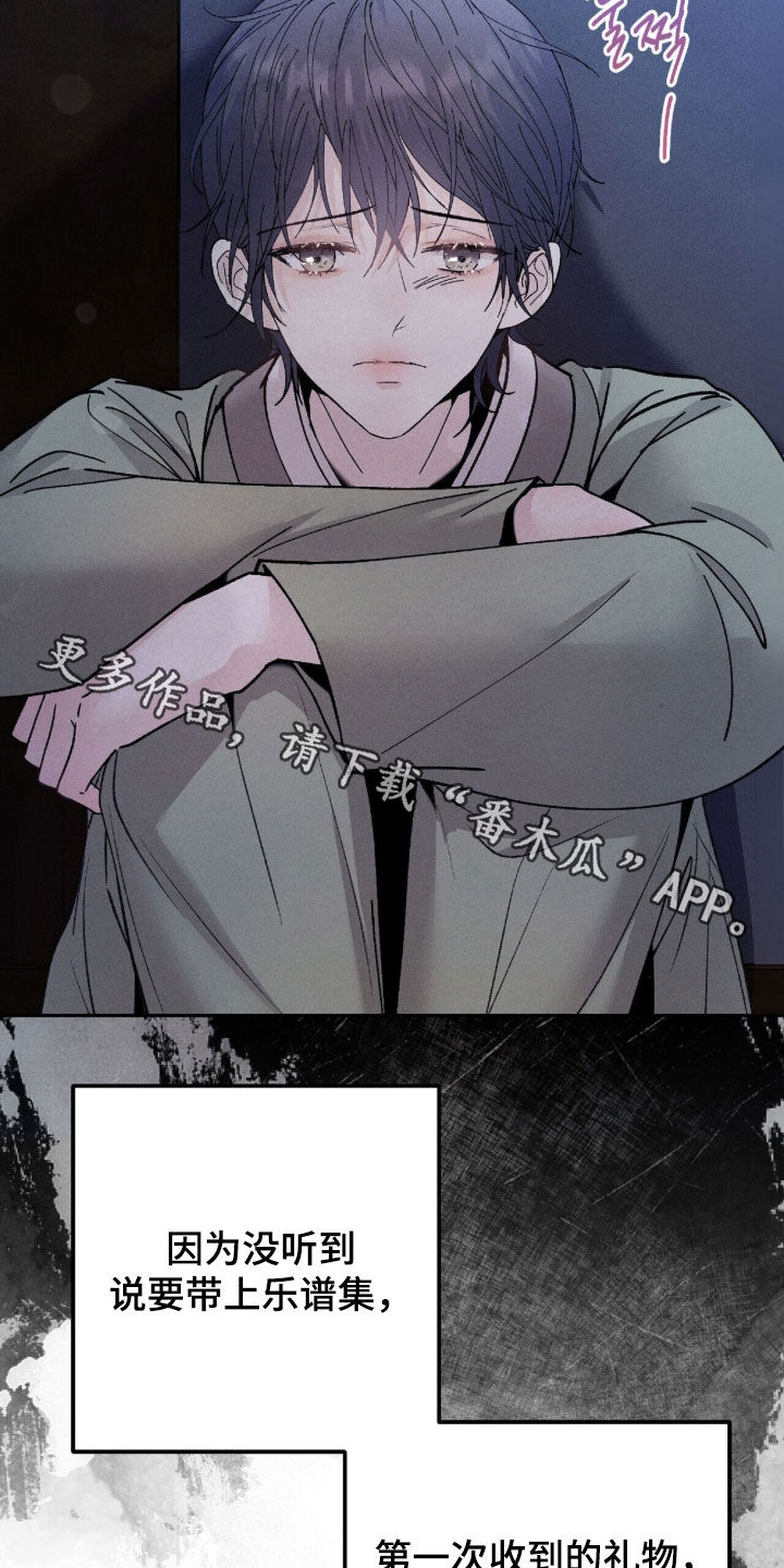 线上制作简历漫画,第15章：谎言1图