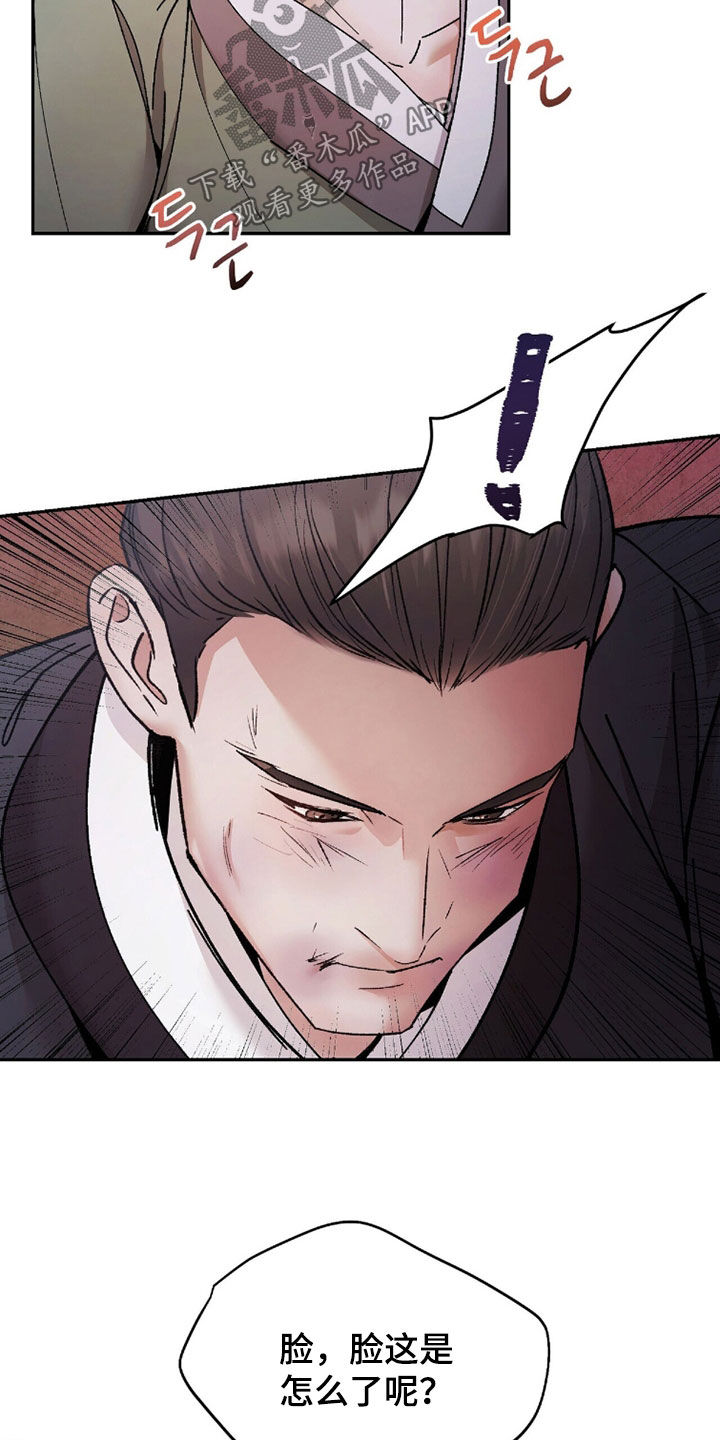 线上制作印章无水印的软件漫画,第20章：吃醋4图