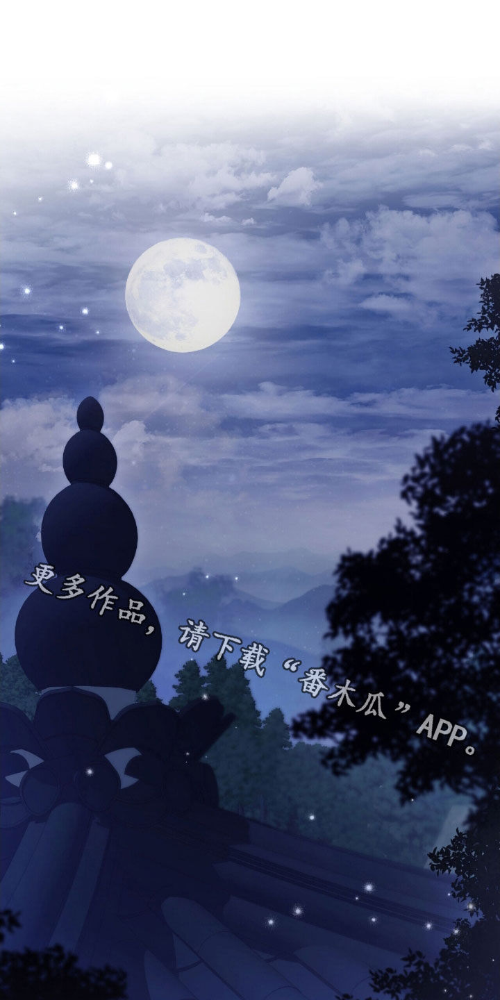 线上制作印章无水印的软件漫画,第21章：演奏1图