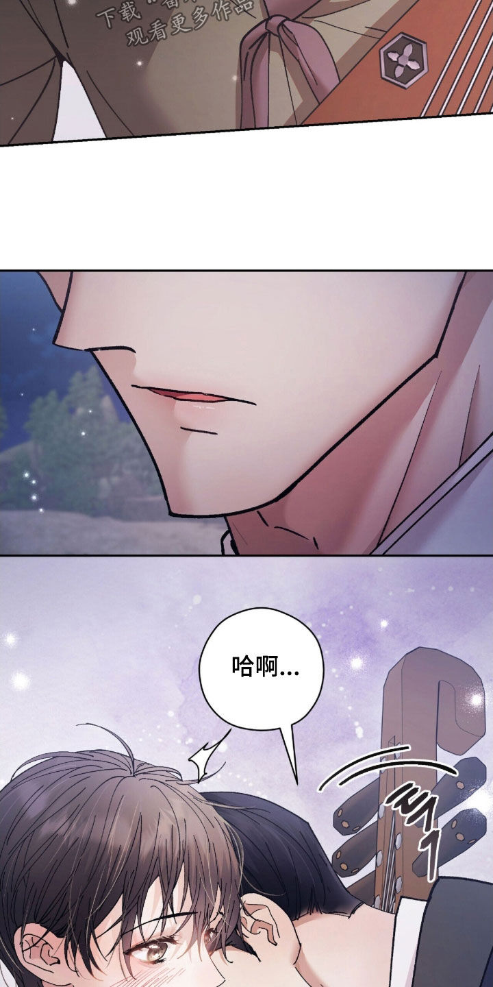 线上制作印章无水印的软件漫画,第21章：演奏3图
