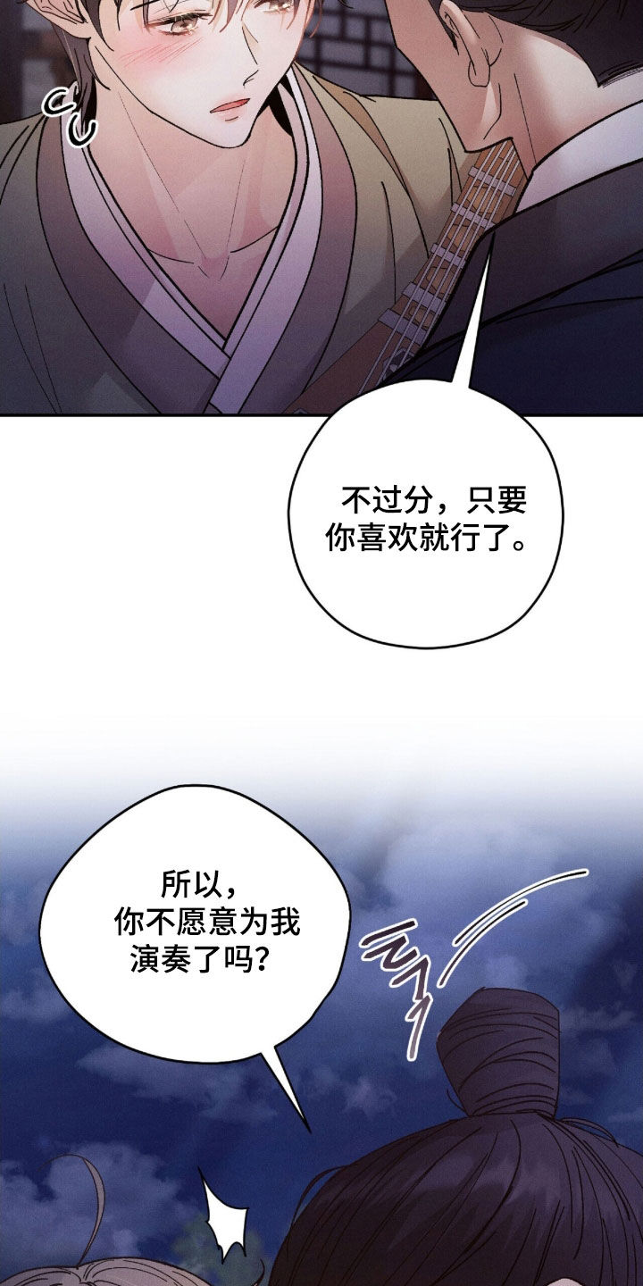 线上制作印章无水印的软件漫画,第21章：演奏5图