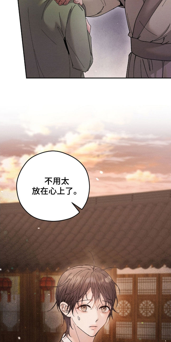 线上直播英语漫画,第22章：还不够甜5图