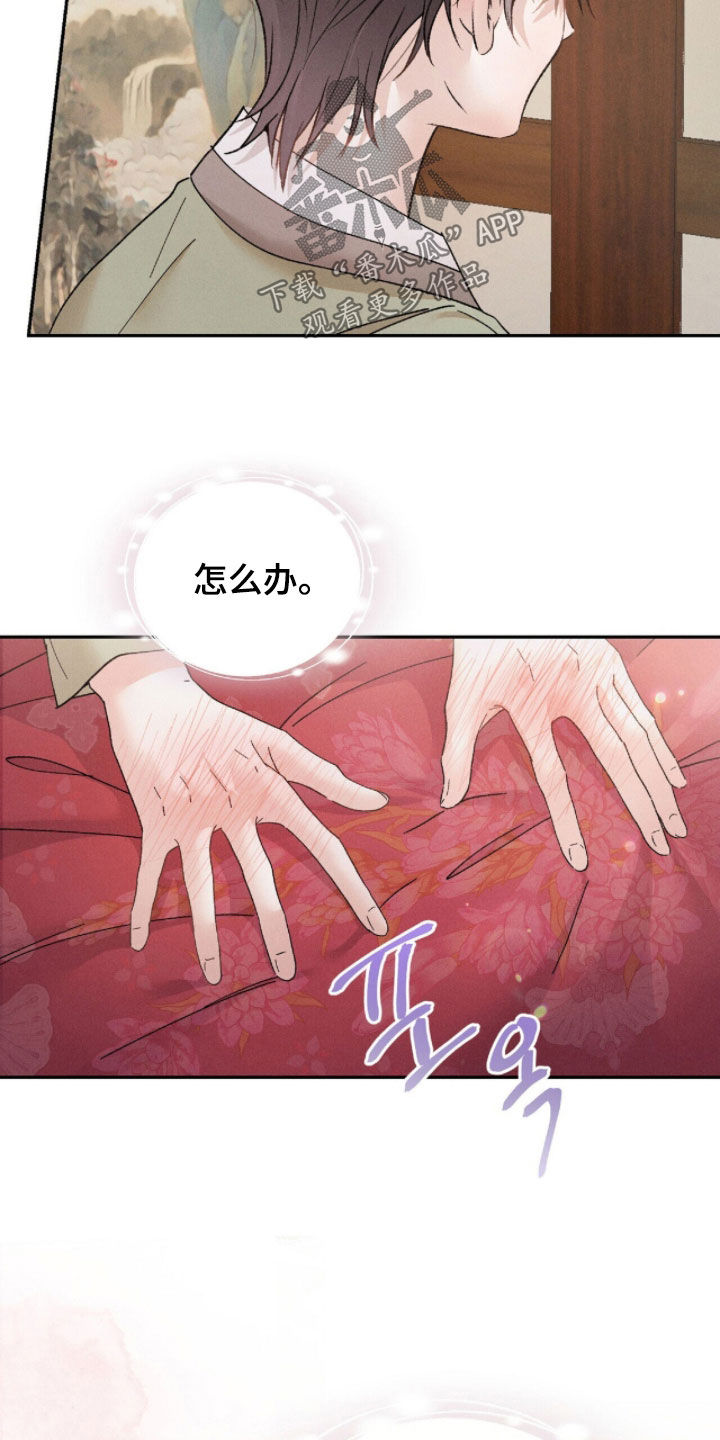 线上制作印章无水印的软件漫画,第17章：无法忘却3图