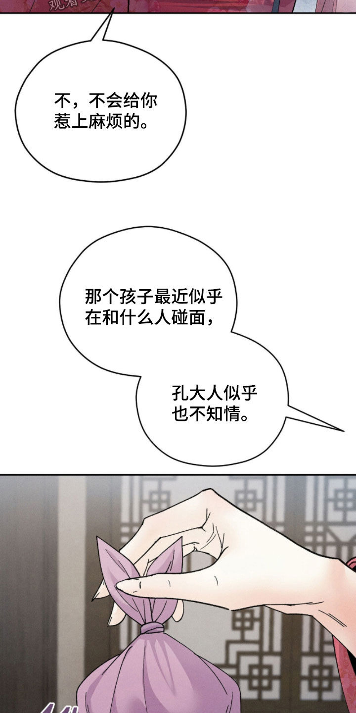 线上制作印章无水印的软件漫画,第17章：无法忘却4图