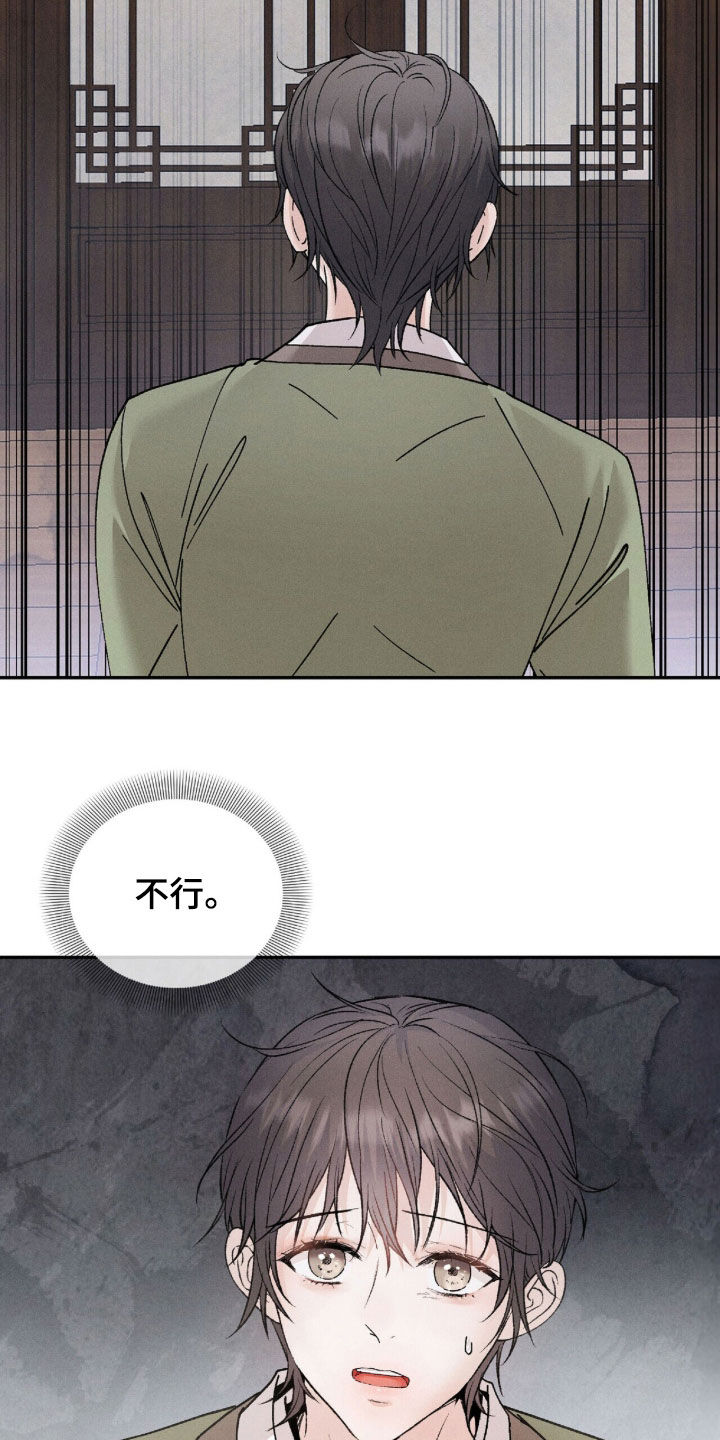 线上直播法律赛道漫画,第15章：谎言3图