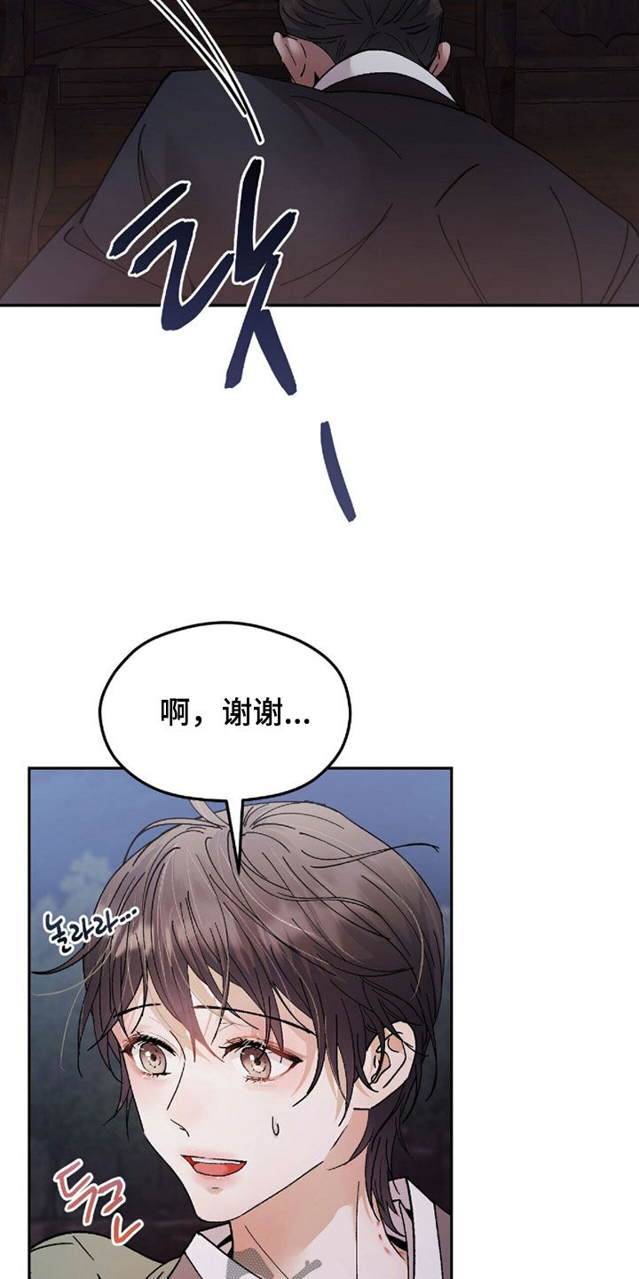 线上制作印章无水印的软件漫画,第20章：吃醋3图