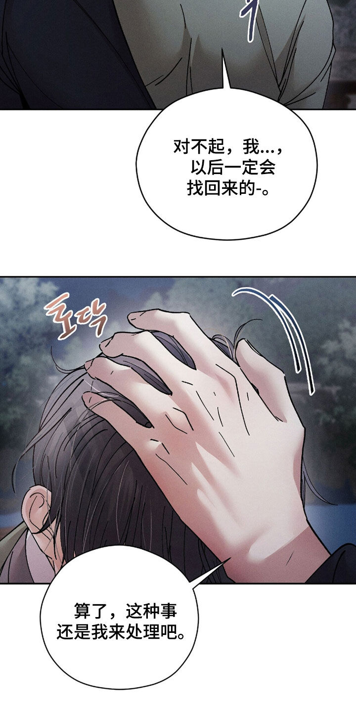 线上直播英语漫画,第19章：少管闲事5图