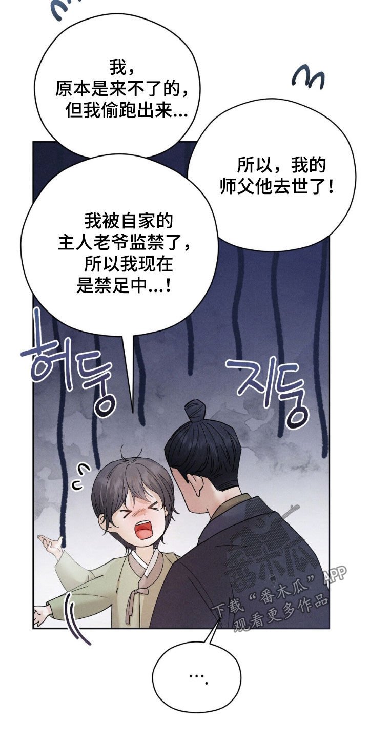 线上制作印章无水印的软件漫画,第16章：我很想你2图