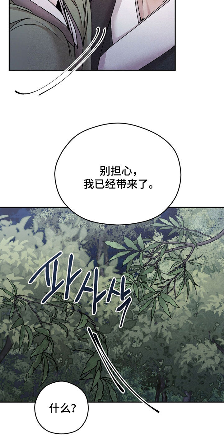 线上直播英语漫画,第20章：吃醋3图