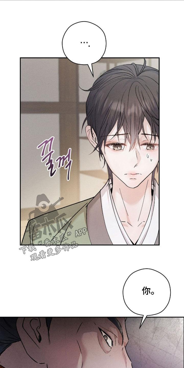 线上制作印章无水印的软件漫画,第15章：谎言4图