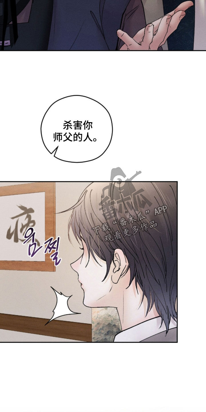 线上制作印章无水印的软件漫画,第18章：抓到犯人3图