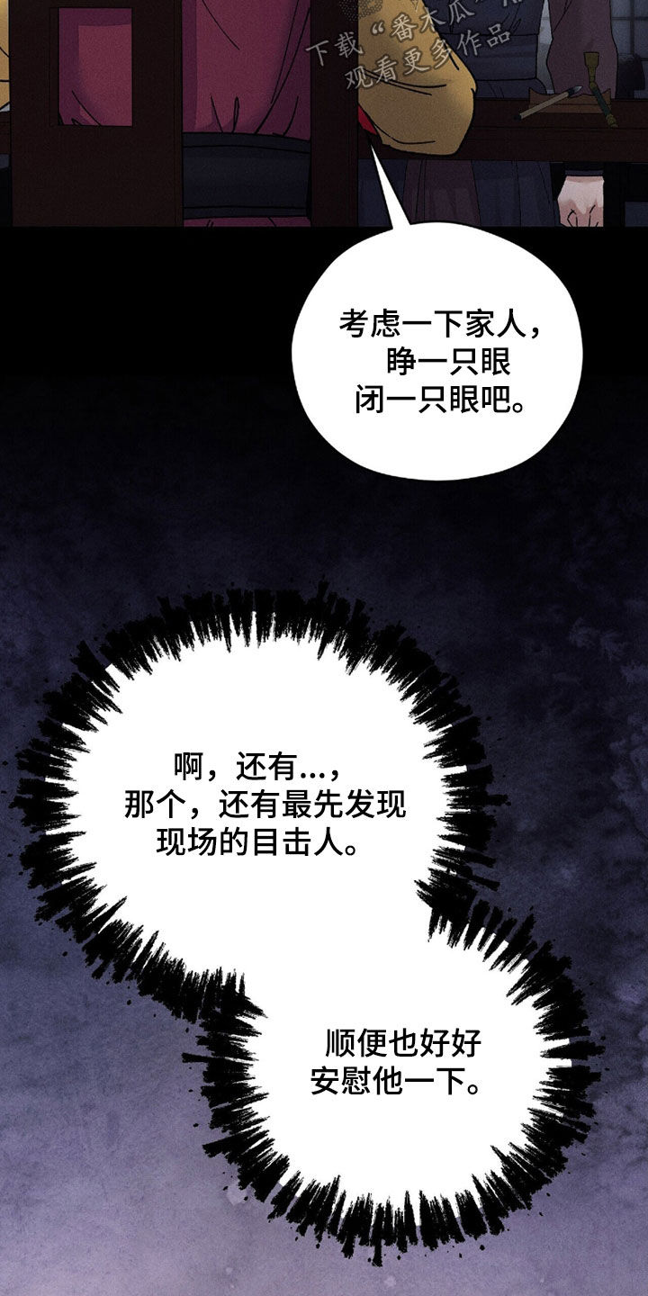 线上直播英语漫画,第19章：少管闲事2图