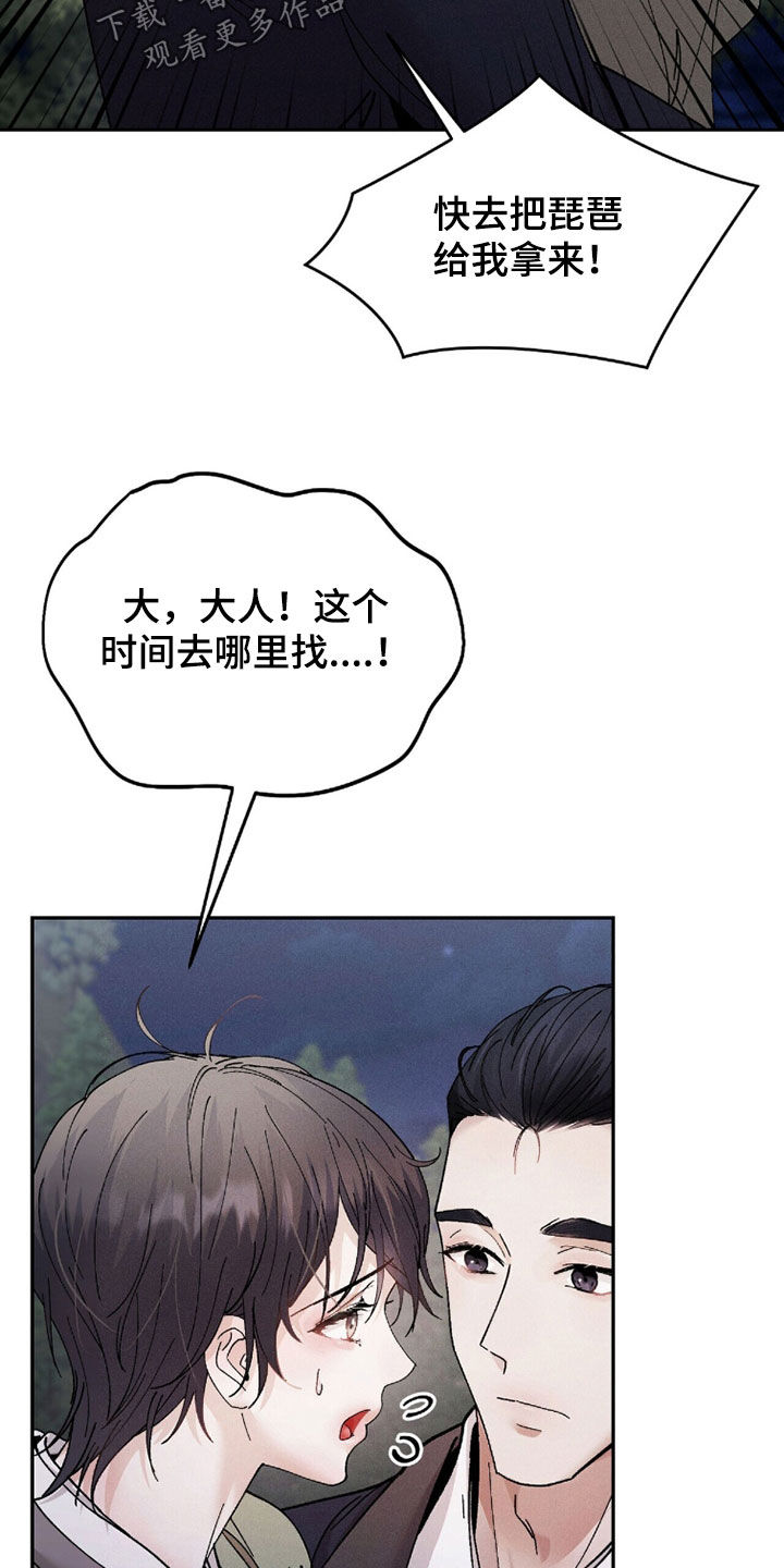 线上直播英语漫画,第20章：吃醋2图