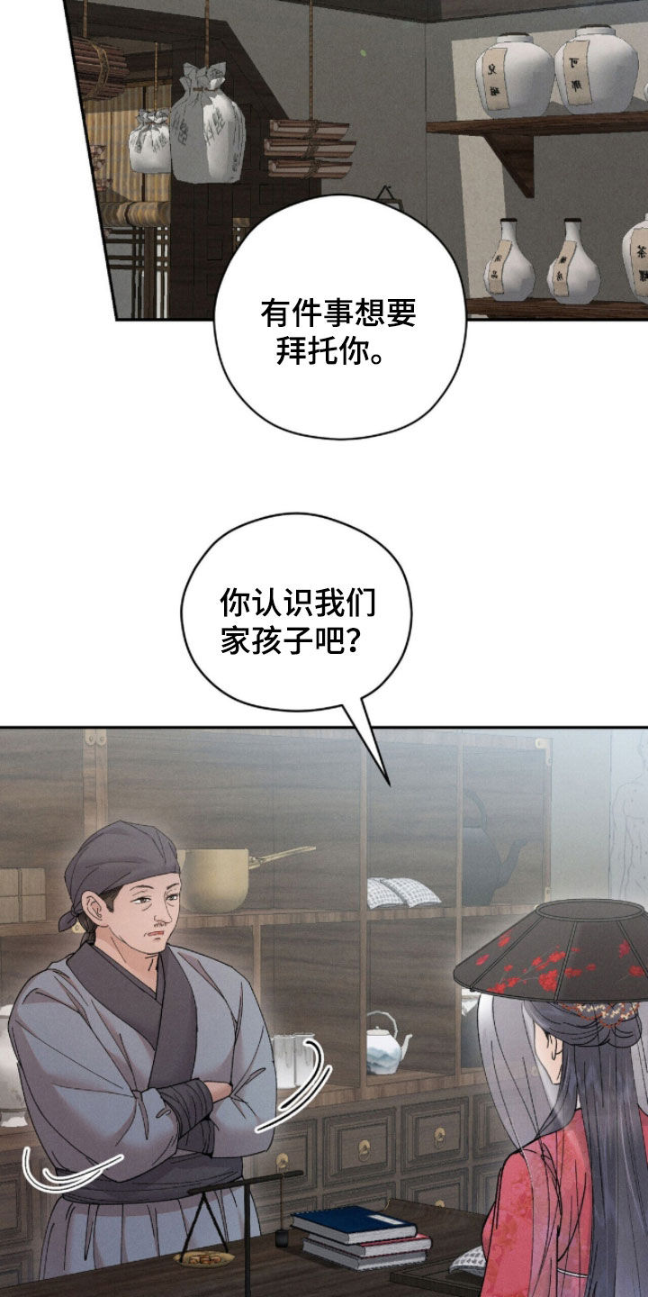 线上制作印章无水印的软件漫画,第17章：无法忘却2图