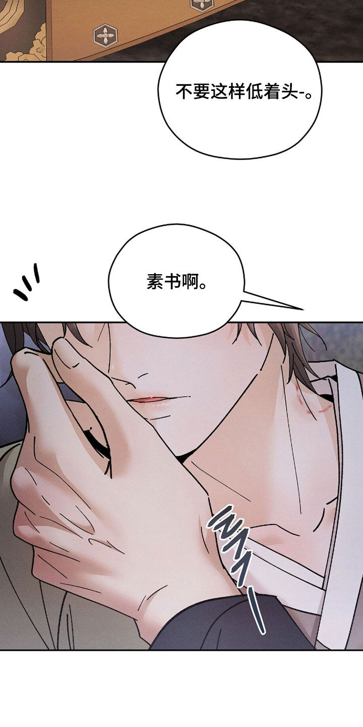 线上制作印章无水印的软件漫画,第20章：吃醋3图