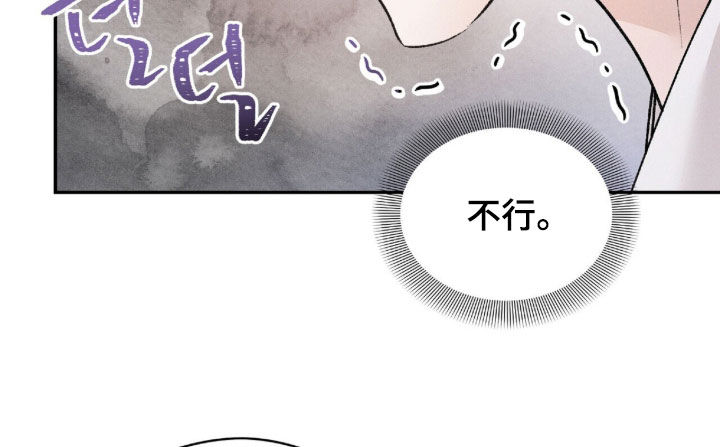 线上制作印章无水印的软件漫画,第15章：谎言3图