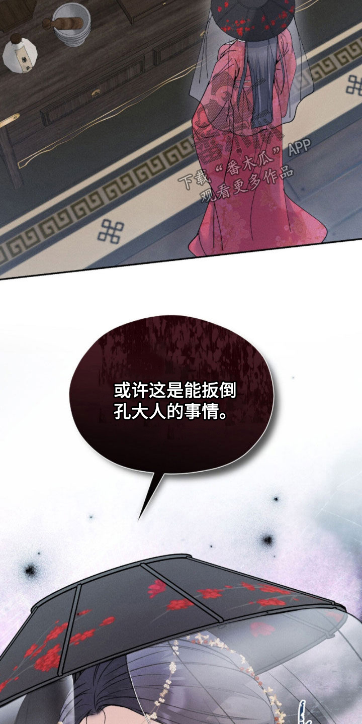 线上制作印章无水印的软件漫画,第17章：无法忘却2图