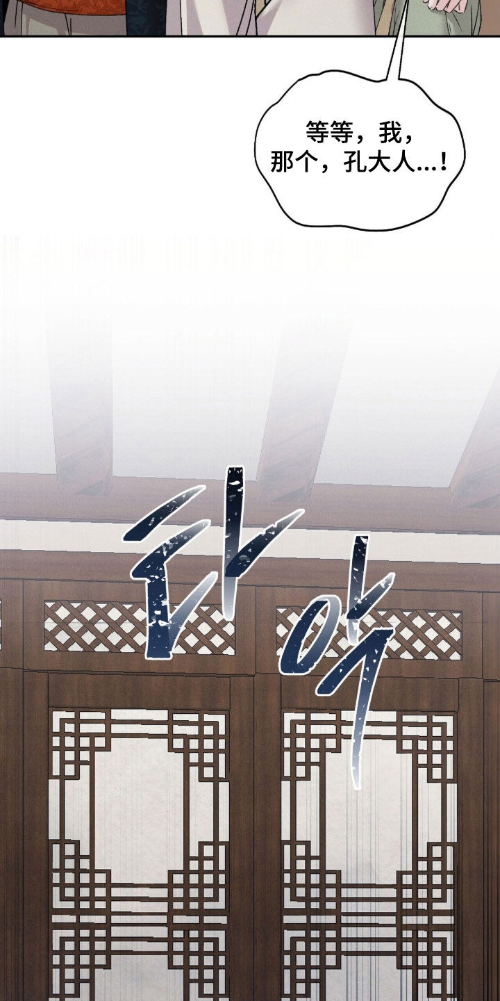 线上直播法律赛道漫画,第15章：谎言2图