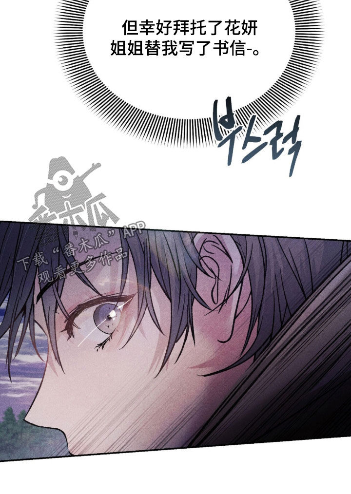 线上制作印章无水印的软件漫画,第16章：我很想你2图