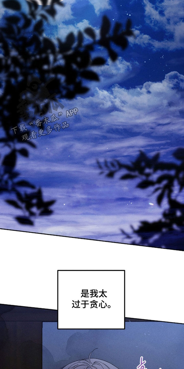 线上直播法律赛道漫画,第15章：谎言5图