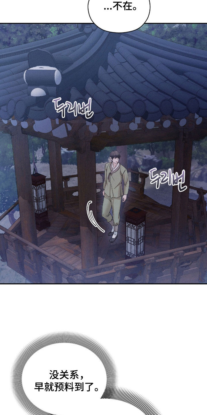 线上制作印章无水印的软件漫画,第16章：我很想你5图