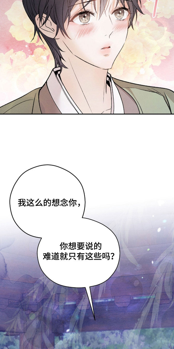线上制作印章无水印的软件漫画,第16章：我很想你5图