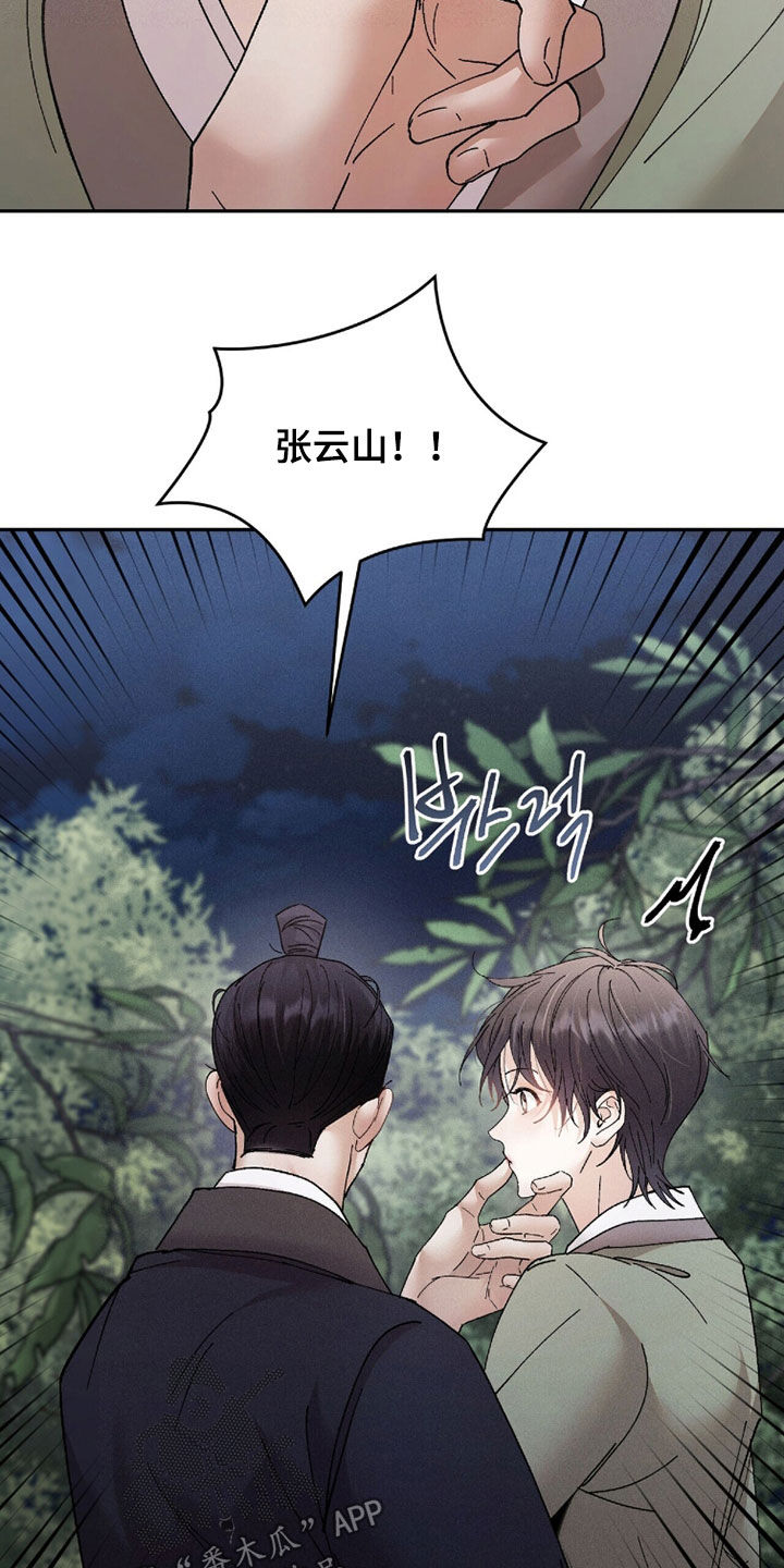 线上直播英语漫画,第20章：吃醋1图