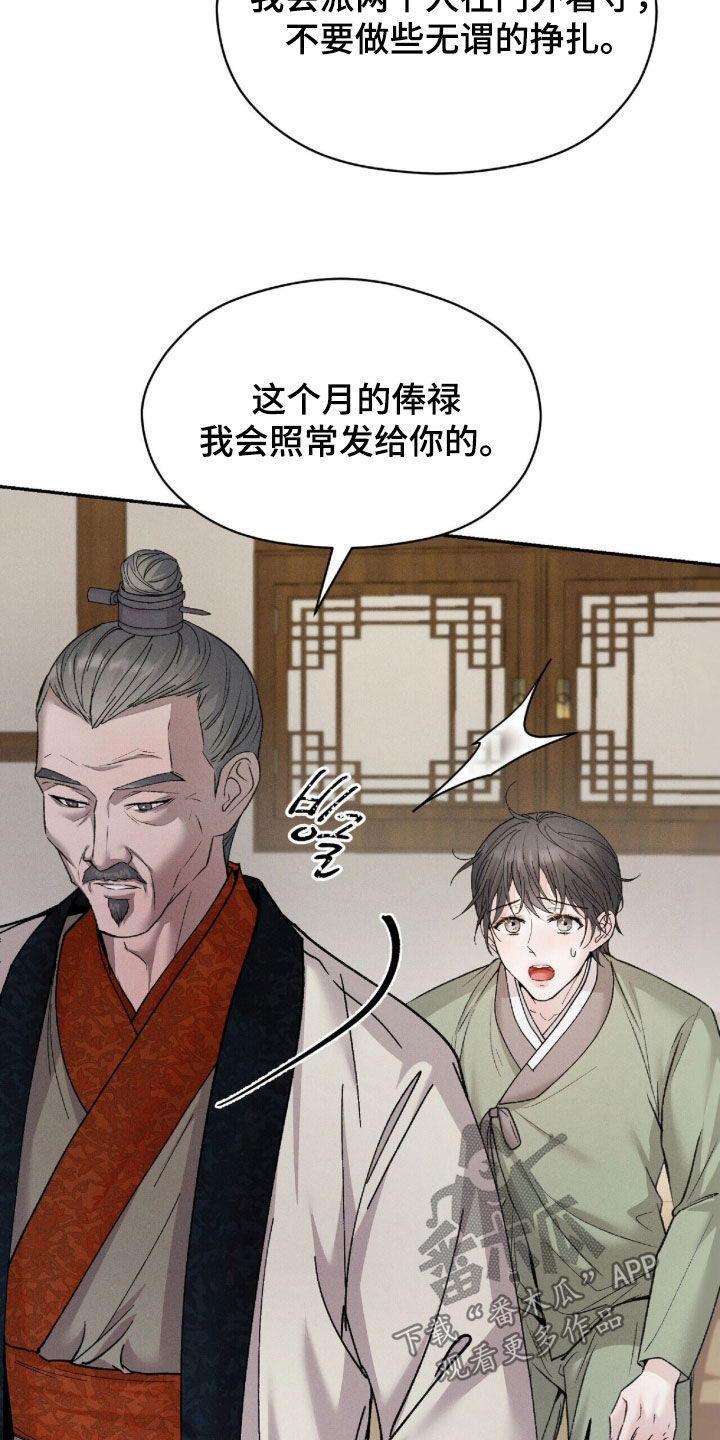 线上直播法律赛道漫画,第15章：谎言1图