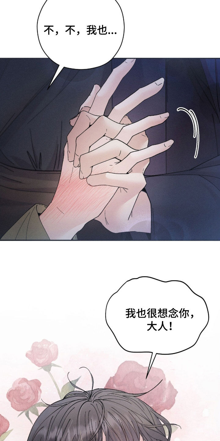弦上知音漫画,第16章：我很想你2图