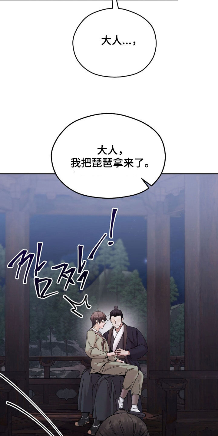 线上制作印章无水印的软件漫画,第20章：吃醋2图
