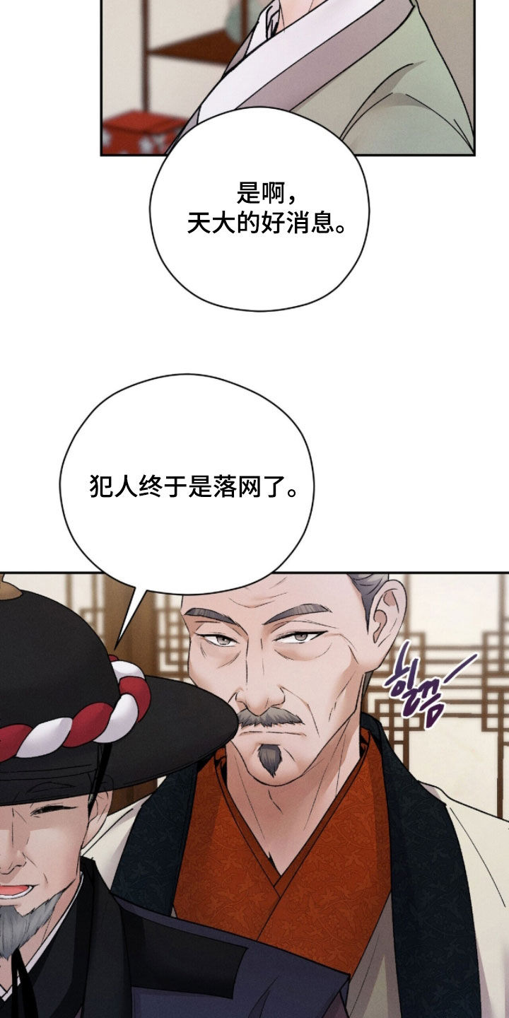 线上制作印章无水印的软件漫画,第18章：抓到犯人2图