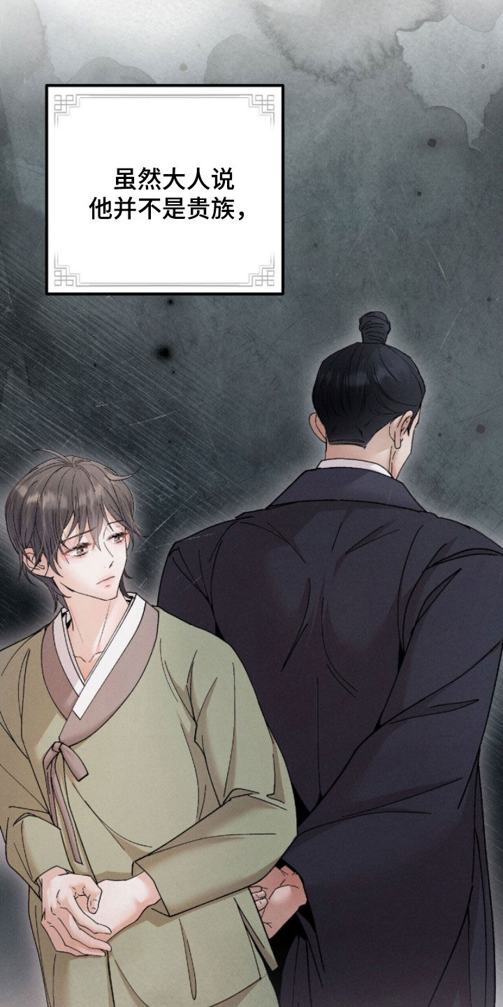 线上制作印章无水印的软件漫画,第18章：抓到犯人3图
