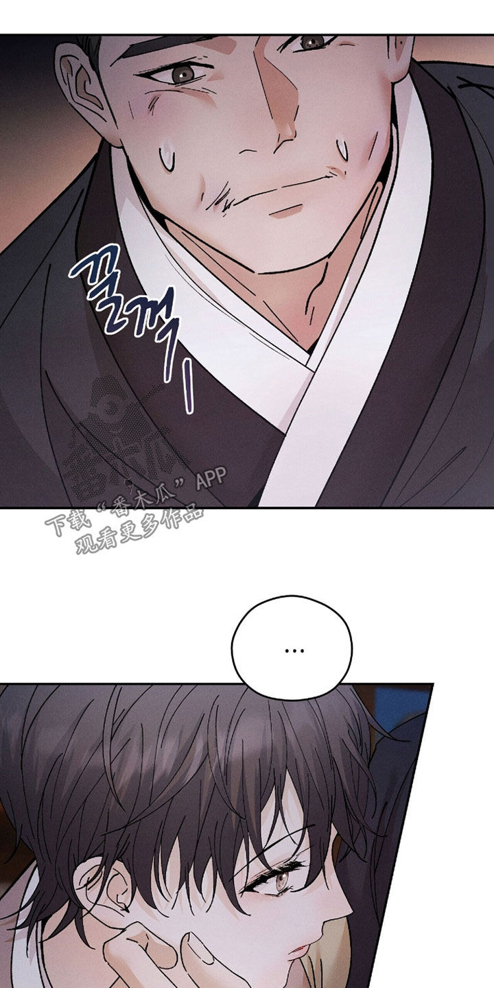 线上制作印章无水印的软件漫画,第20章：吃醋4图