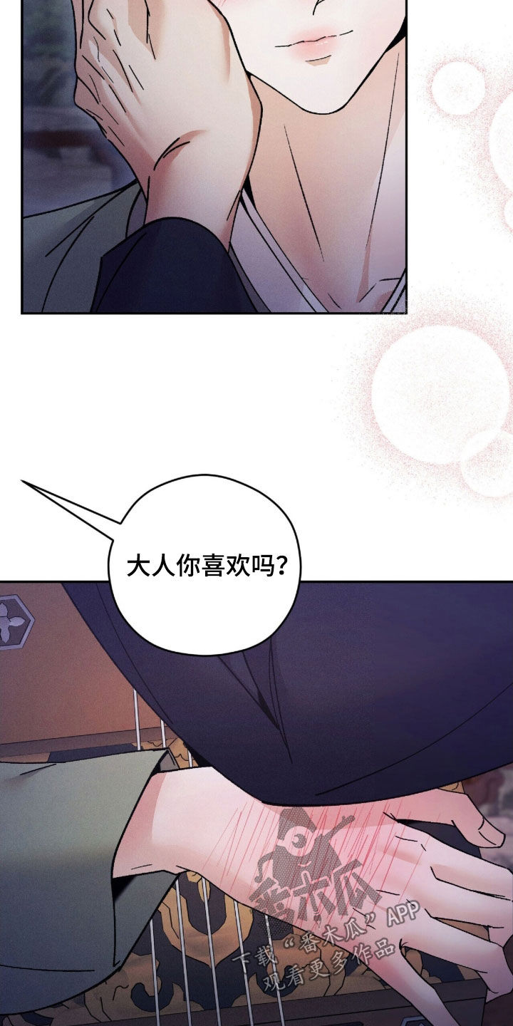 线上制作印章无水印的软件漫画,第21章：演奏4图