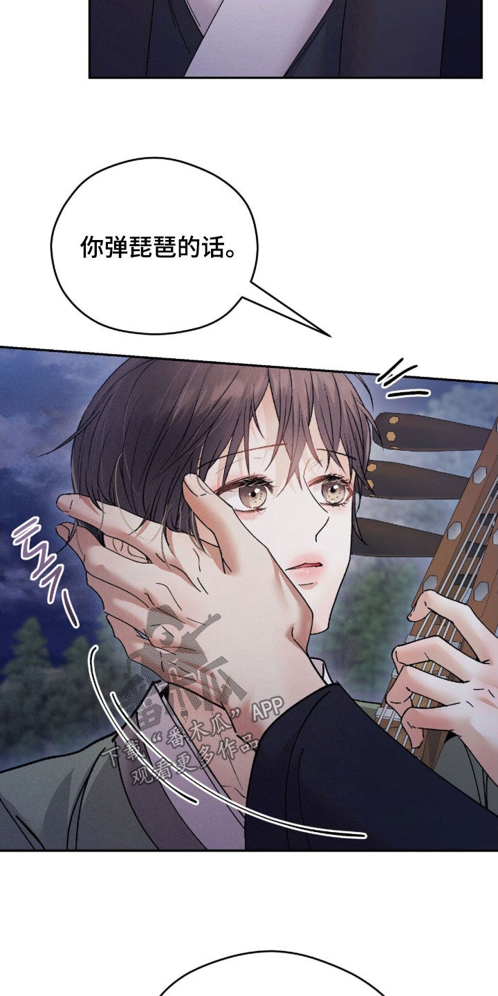 线上制作印章无水印的软件漫画,第21章：演奏1图
