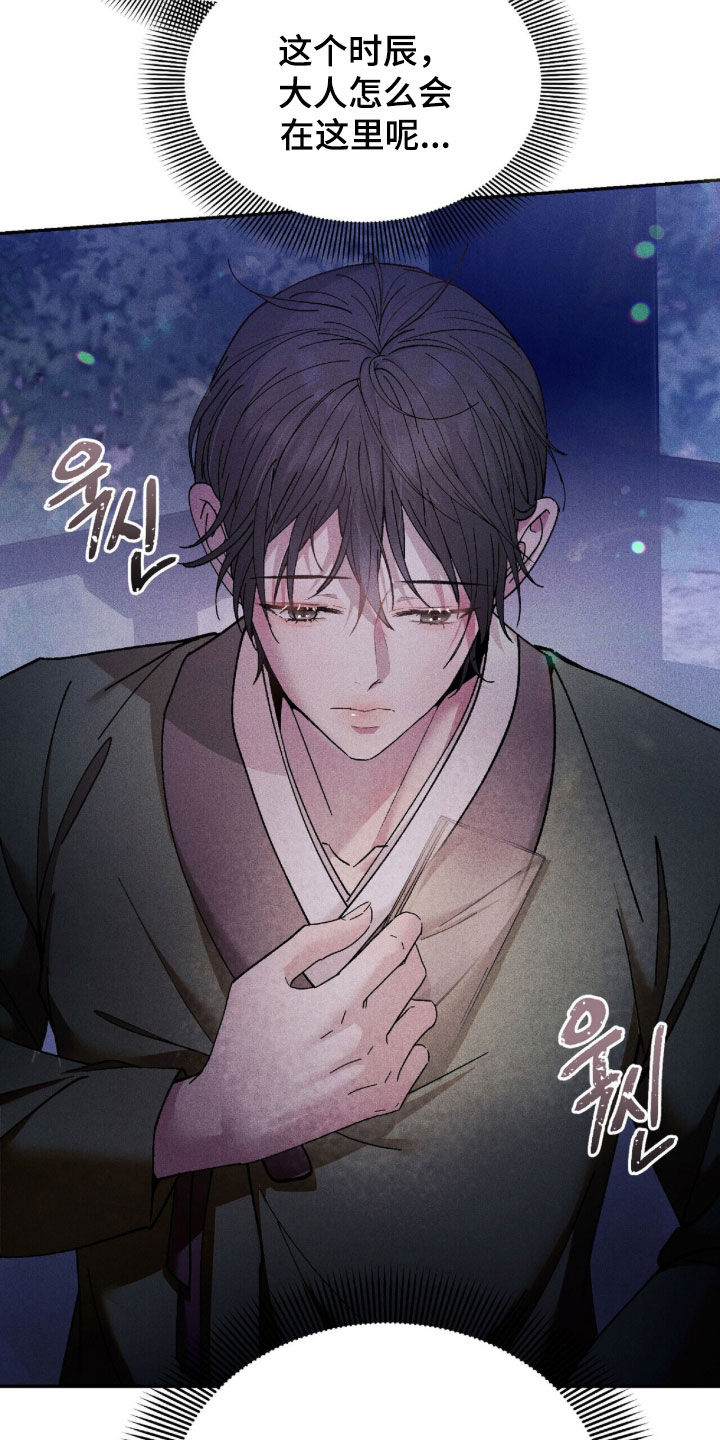 线上制作印章无水印的软件漫画,第16章：我很想你1图